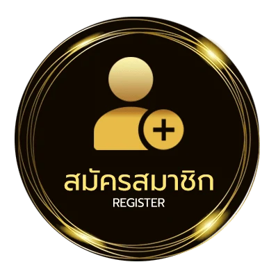 สมัครง่าย ซื้อหวยลาว เว็บไหนดี ใน 1 นาที
