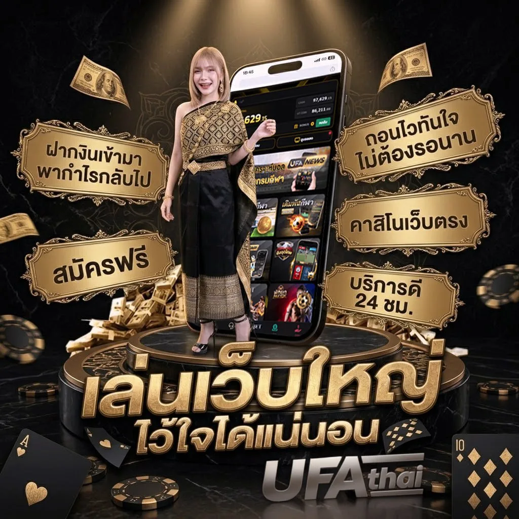 ซื้อหวยลาว เว็บไหนดี แบนเนอร์แบรนด์ — ตัวแทน UFABET