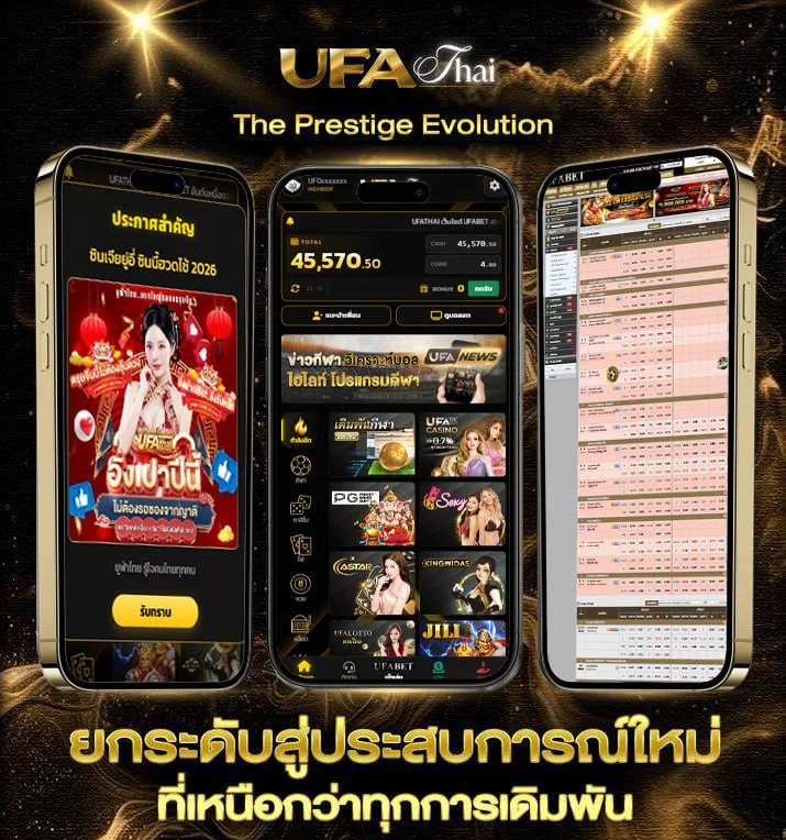ซื้อหวยลาว เว็บไหนดี  เว็บตรง UFABET